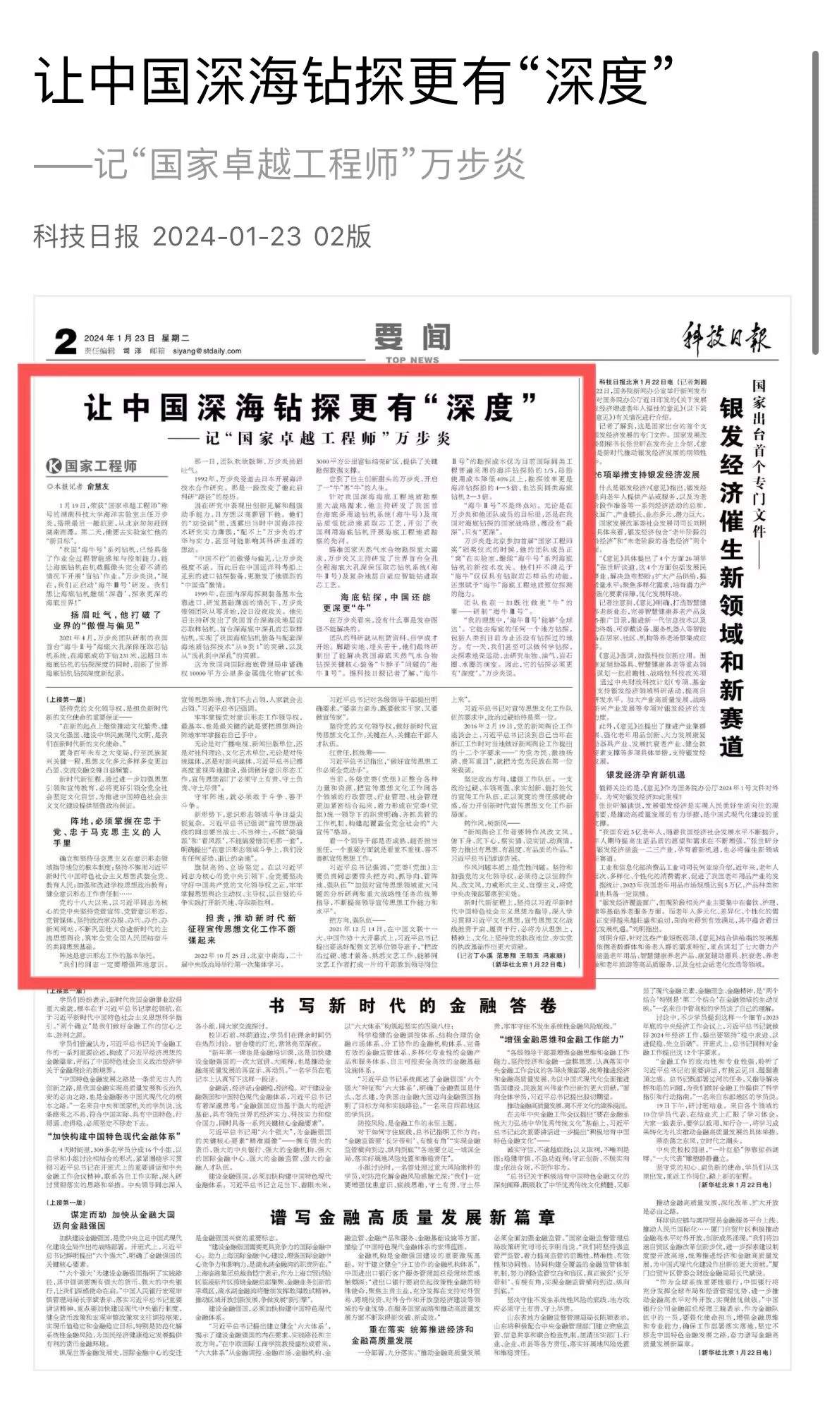 87f4af7d74484fbb9a57ec573c8c1b32.jpg 微信图片_20240123101912.jpg